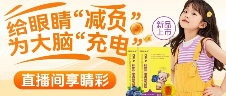 想眼睛越来越好？关键营养快补上！