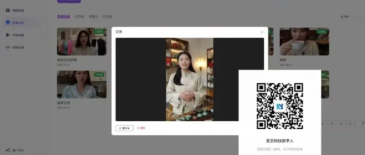 AI数字人口播视频制作，背后的技术与创意玩法揭秘