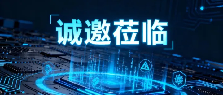 天云数据诚邀您莅临中国国际应急管理展览会B76展台