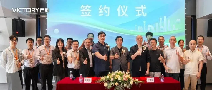 <em>百利</em>资讯 | <em>百利</em>再添新翼，合作共赢谱新篇!