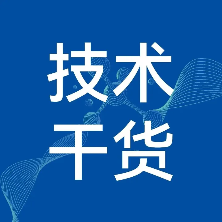 技术干货 | 亚硝胺杂质控制策略及要点