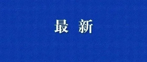 湖北大悟警消联合深夜进山救出三名驴友
