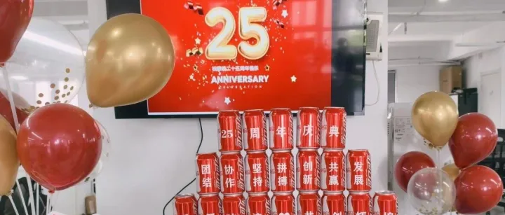 思锐集团举行成立25周年庆祝活动