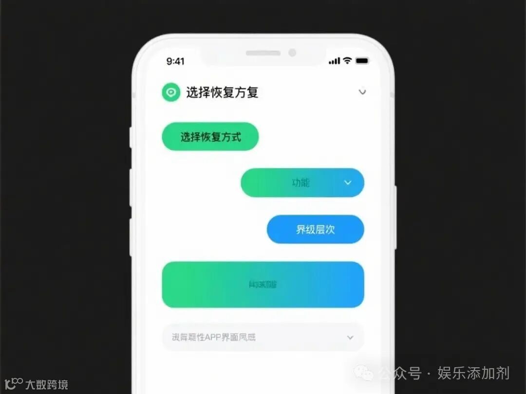 微信聊天记录恢复功能界面展示，现代简约风格，绿色和蓝色主色调，手机屏幕显示