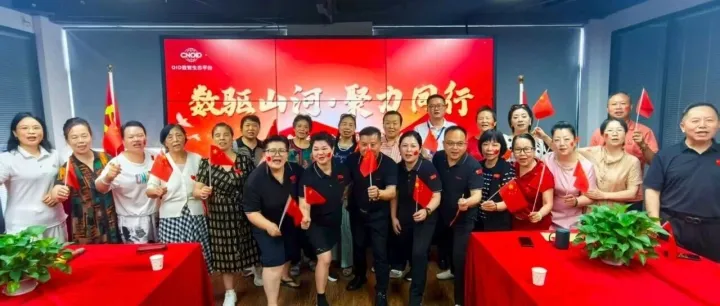 数驱山河・聚力同行 | 达熹科技阅兵直播观看活动圆满举行