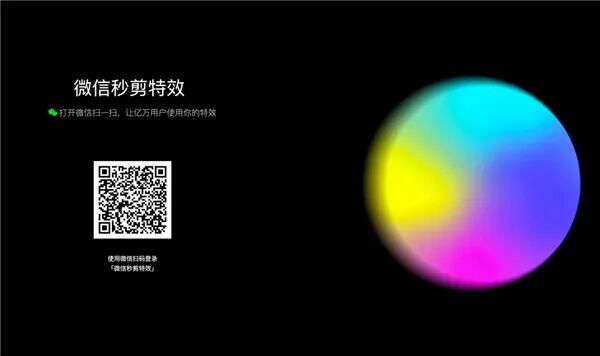 微信秒剪特效(附教程)- 大数跨境