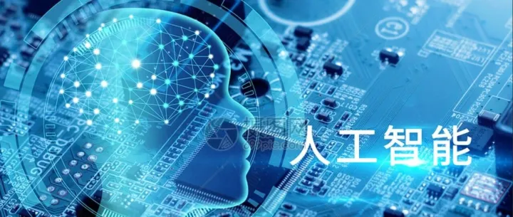 “人工智能+”行动深度解读与产业发展机遇