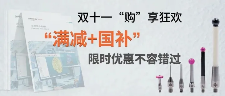 @所有人，双十一“购”精彩，“满减+国补”双重补贴等你来！