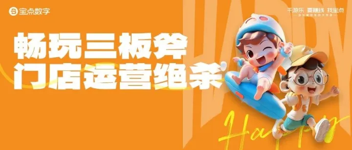 上线1周，客流涨 30%！畅玩游戏币/门票/乐玩卡为啥能一秒圈粉？，今天说透！