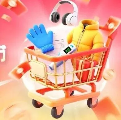 1688严选年终采购节来了！请查收你的年终生意四重礼！