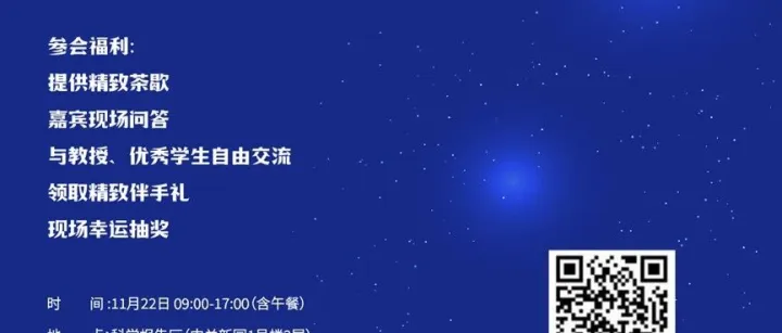 精彩预告丨Frontier Electronics <em>Technology</em> Talk