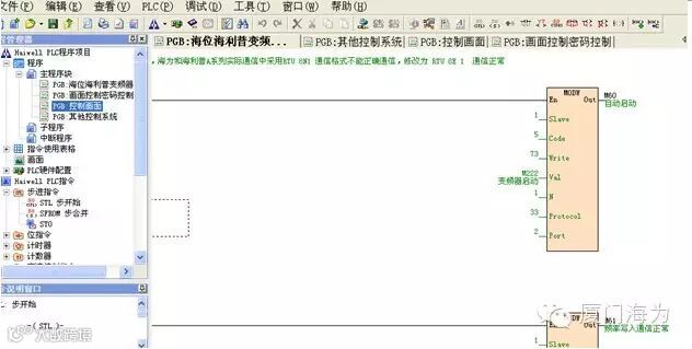 Haiwell(海为)PLC在涂装设备上的应用 3.jpg