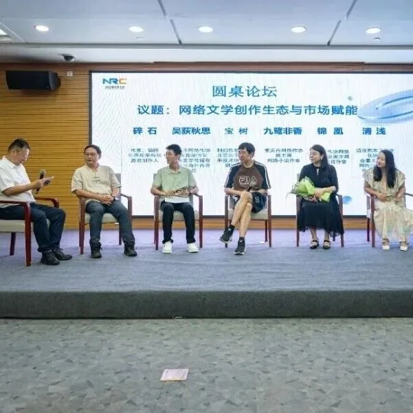 AI与出海：网文双翼下的<em>新世界</em>（30）