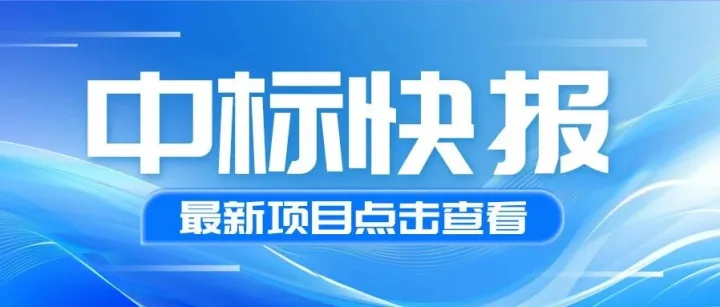 中标！绿宝贝助力常州市机关事务管理局打造节能降碳标杆建筑
