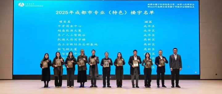 喜报频传！东广人工智能谷荣膺成都市专业（特色）楼宇