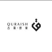 复审成功！广州古莱世家服饰有限公司商标案例分析