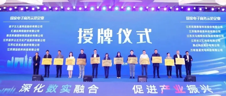 喜报！食行生鲜连续第四次获评国家电子商务示范企业