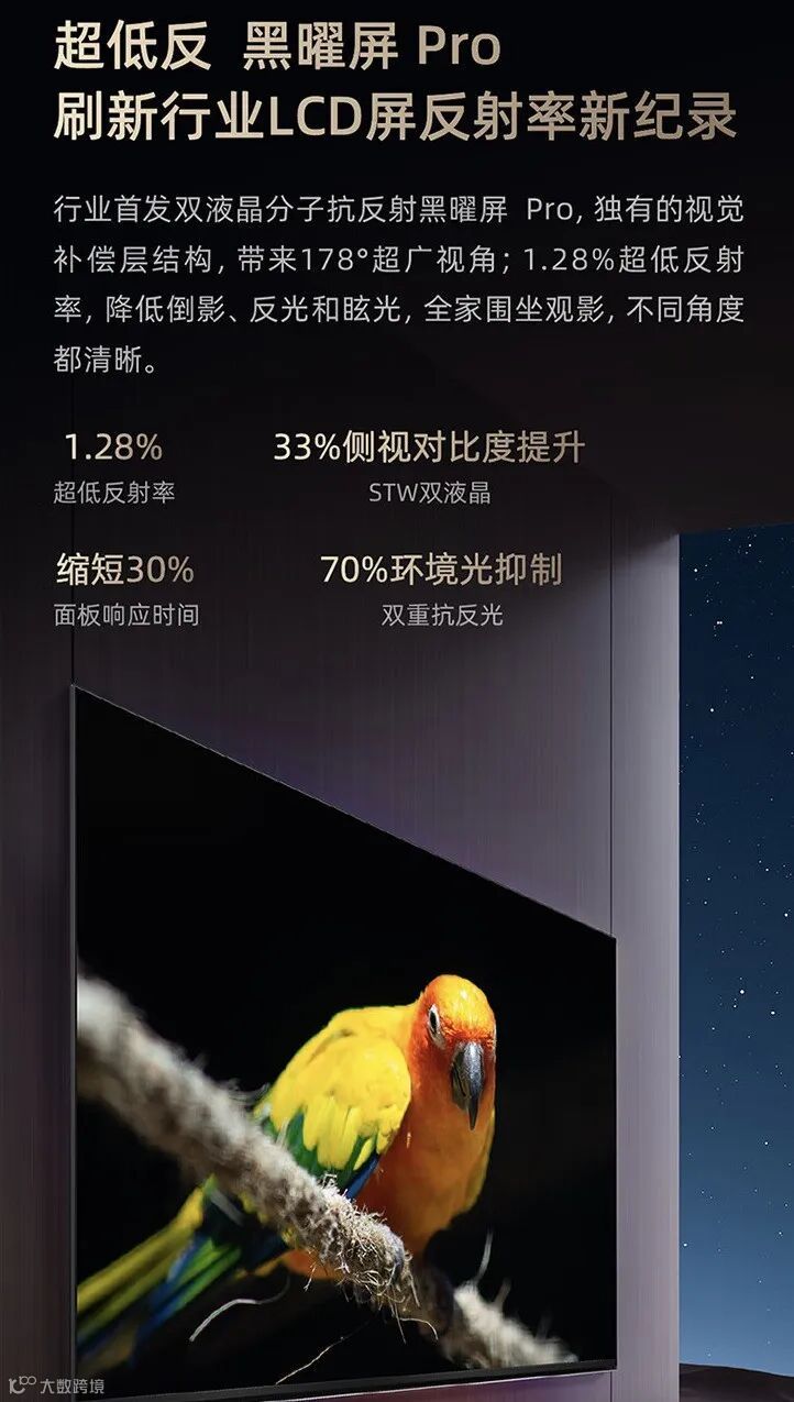 海信推出 E8N Ultra 系列 Mini LED 电视:游戏《黑神话:悟空》合作,至高 5376 分区,12999 元起