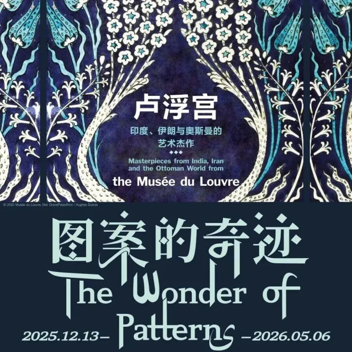 领券特惠丨浦东美术馆重磅双展开幕，开启冬季艺术现场！