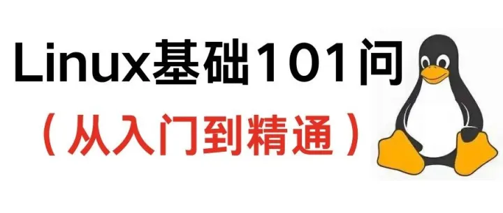 Linux基础101问：man命令、<em>help</em>命令和<em>help</em>选项 |第6期
