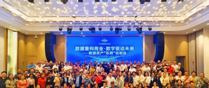 数据资产“乐转”：重构商业逻辑，开启数字资产增值新时代