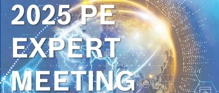 ENG | 2025博世产品工程专家会：AI赋能产品研发