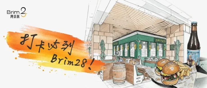 【<em>灣</em>景滙 ｜ 走進Brim28，<em>發</em>現<em>灣</em>仔新精彩】
