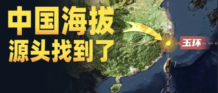 中国最初的0，终于找到了!