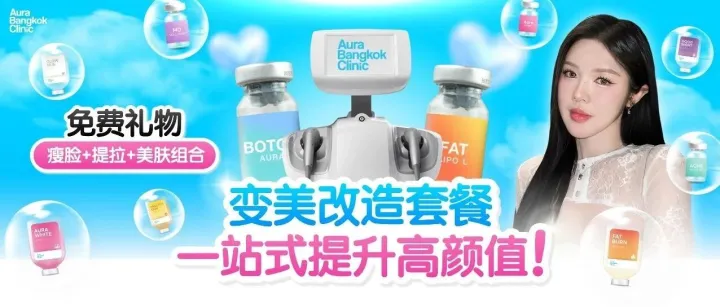 限时！购小脸课程，享肌肤焕亮礼