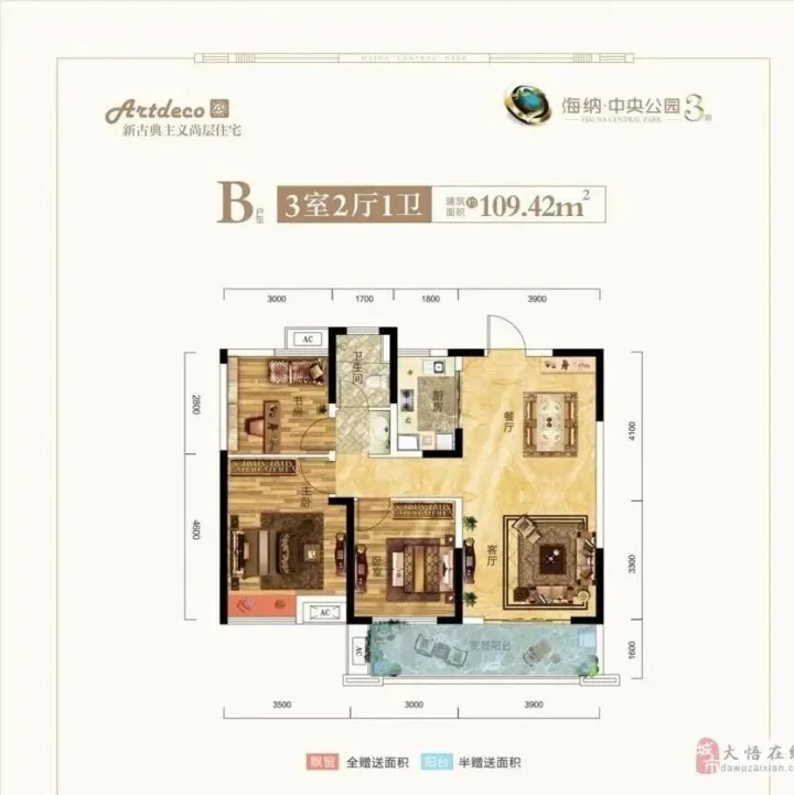 业主直卖！大悟海纳·中央公园三期3室2厅109平36万