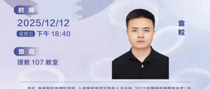 预告｜知存讲座第四十八期：大模型的困境与产业挑战:从单模态走向多模态统一