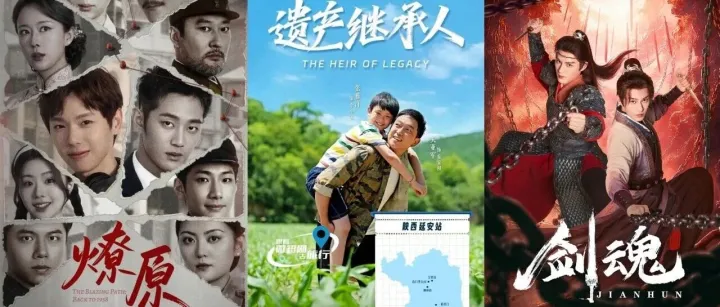 国家广电发布“跟着微短剧去旅行”计划第七批推荐剧目 燃点参与作品入选三部