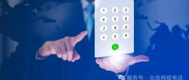 怎么用虚拟号码给别人打电话