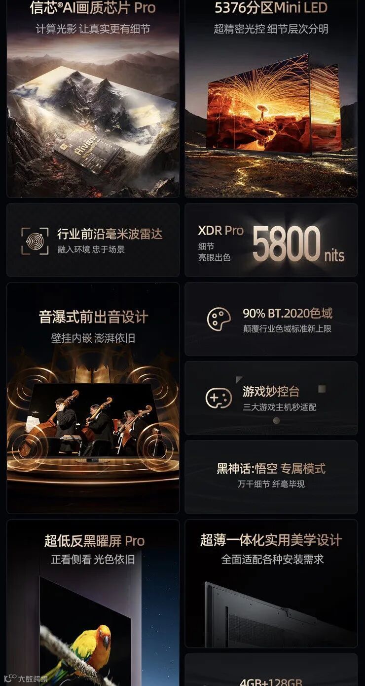 海信推出 E8N Ultra 系列 Mini LED 电视:游戏《黑神话:悟空》合作,至高 5376 分区,12999 元起