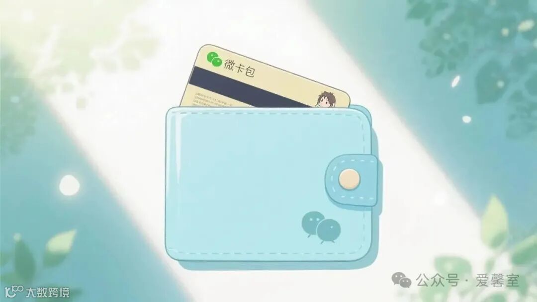 微信卡包顶部banner图