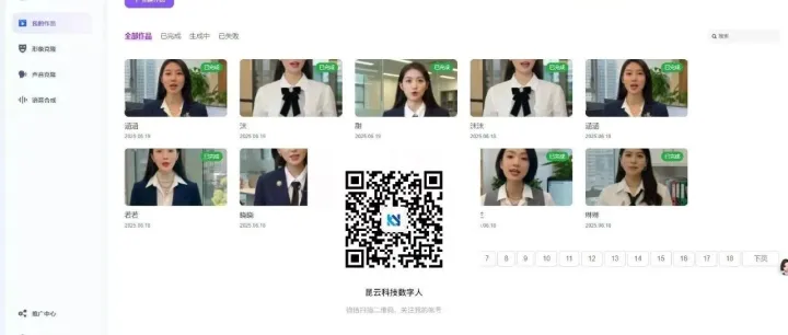 数字人克隆：是技术革新新宠，还是潜藏风险的潘多拉魔盒？
