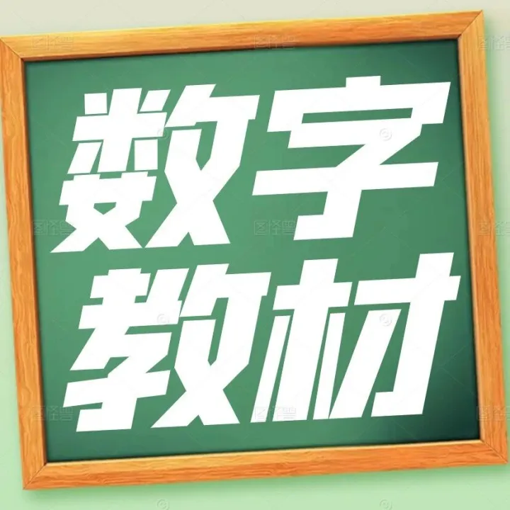 职业教育教材编写的优化策略