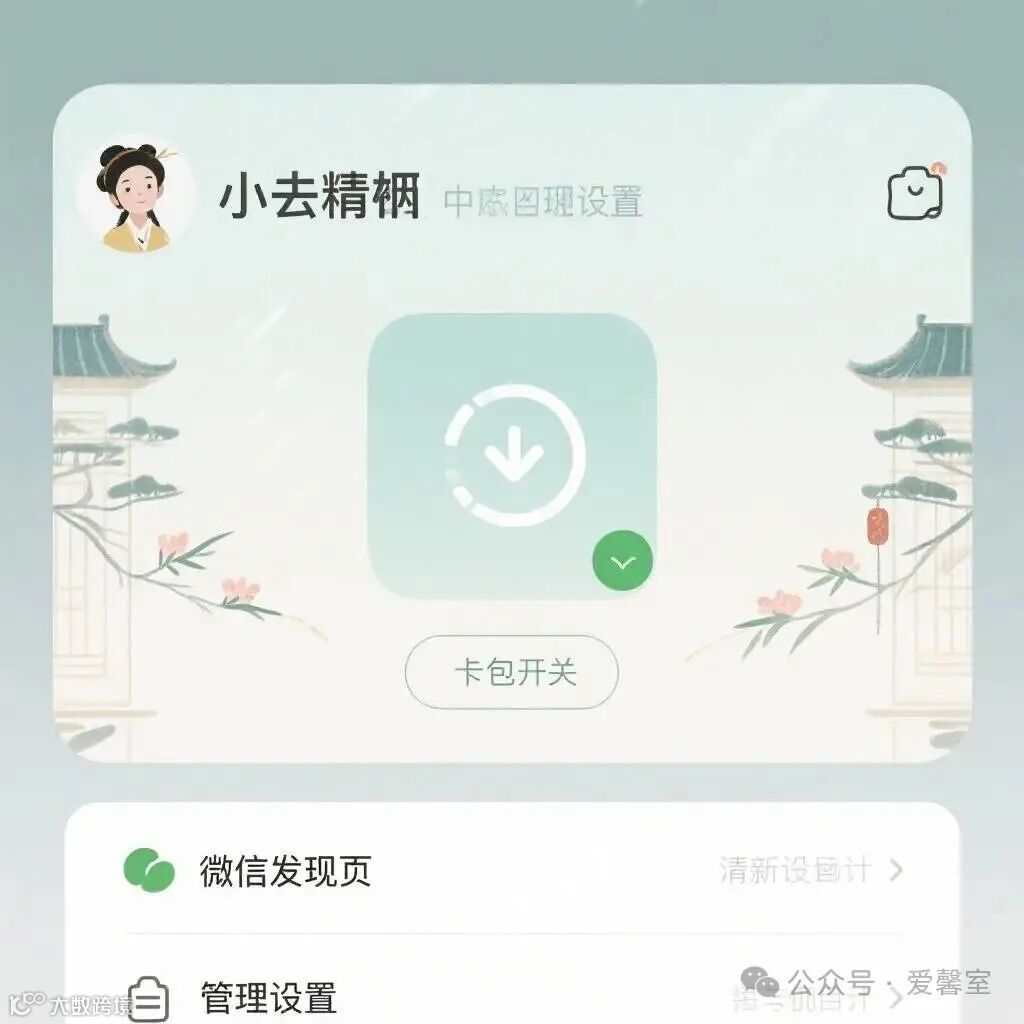 发现页管理设置示意图