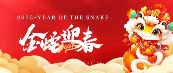 食行生鲜，过年不打烊！