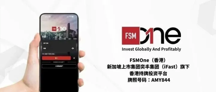 FSMOne HK 开通指南