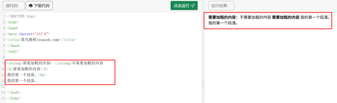 亚马逊长描述常用 HTML 代码标签汇总- 大数跨境
