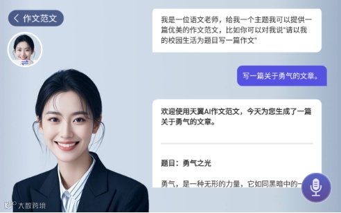 AI作文写作.png