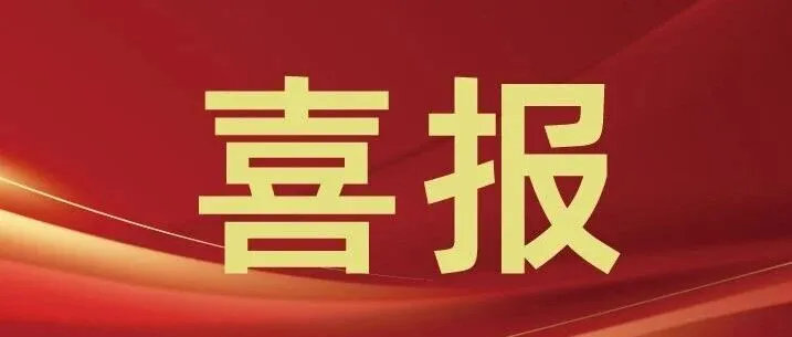埃梯梯智慧水务助力余杭•苍溪东西部协作