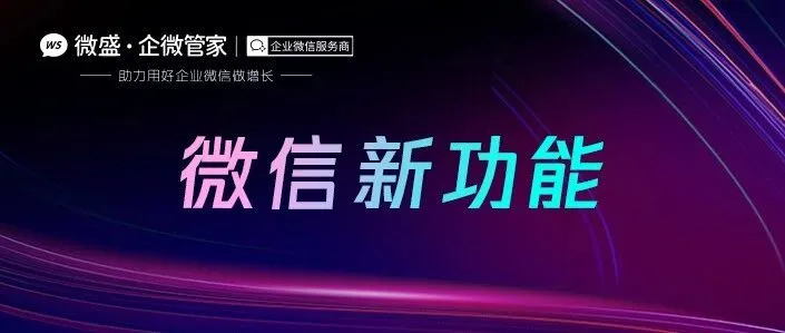重磅 | 微信灰度测试，桌面端能够自动登录啦！