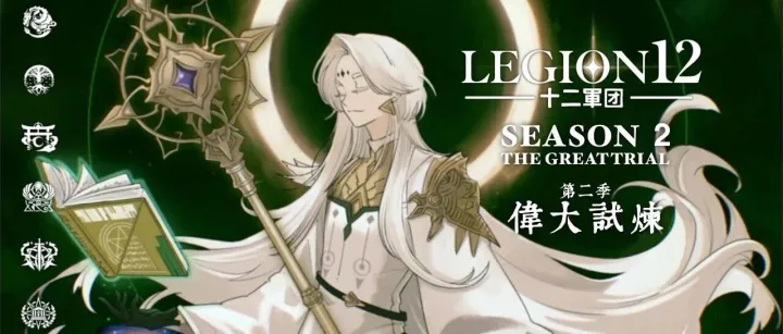 线上赛第一赛季圆满落幕！