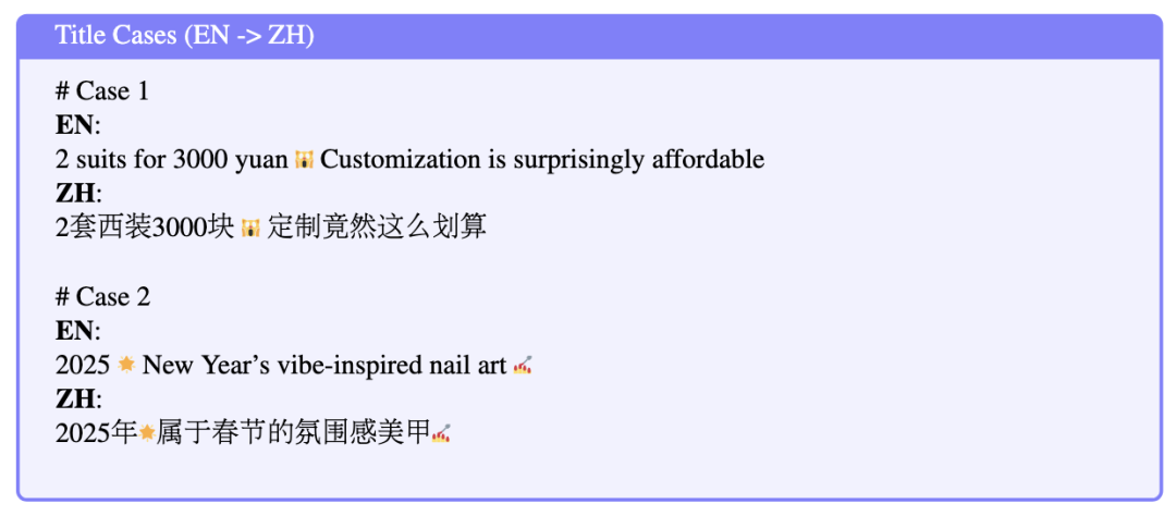 图1：社交生活化场景翻译示例 