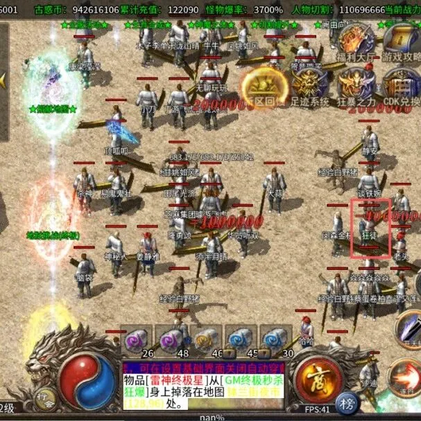 12月新游8号14点首发《无间修罗之杀神恶魔》双倍返利充100额外送200