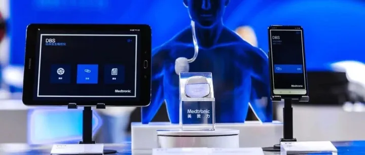 重磅！美敦力新一代脑起搏器Percept™ RC正式亮相第八届进博会