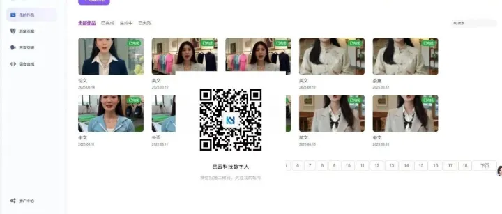 想找好的数字人视频制作工具？这篇为你揭秘！