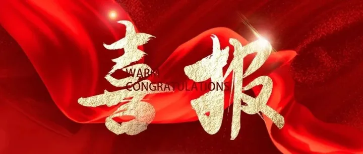 喜报！我司荣获厦门市“先进制造业倍增计划企业”